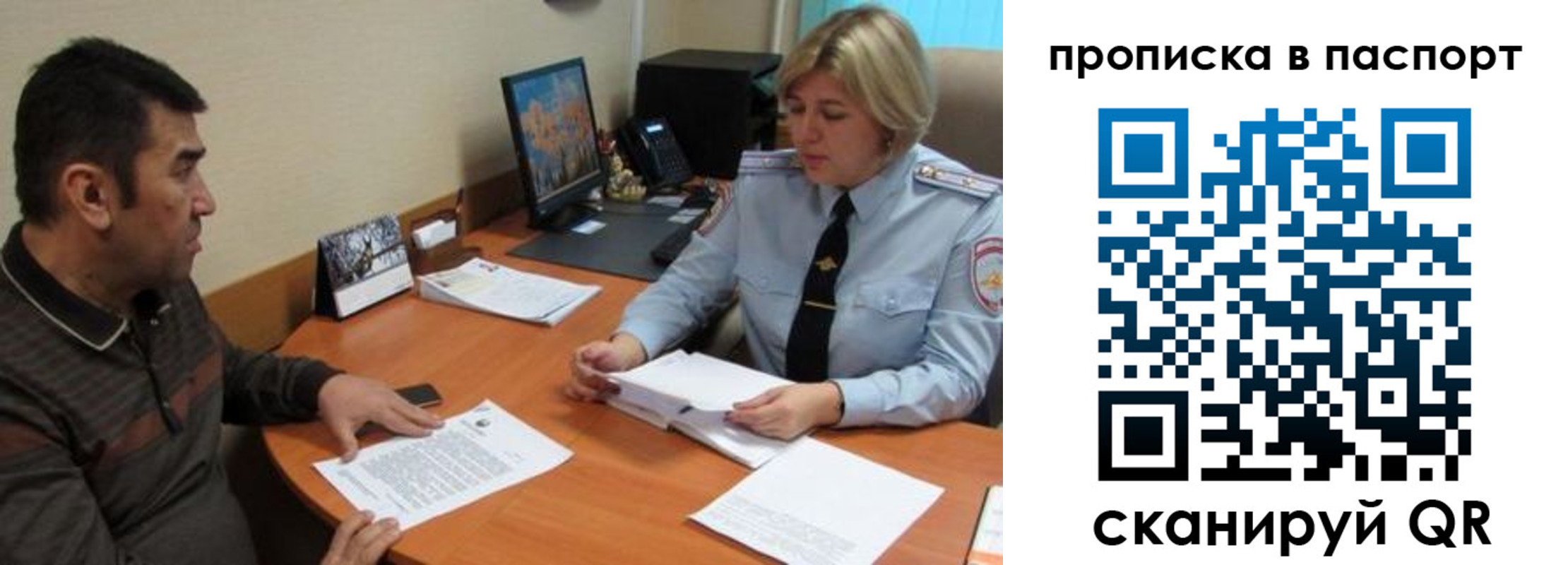 найти адрес прописки в Белогорске