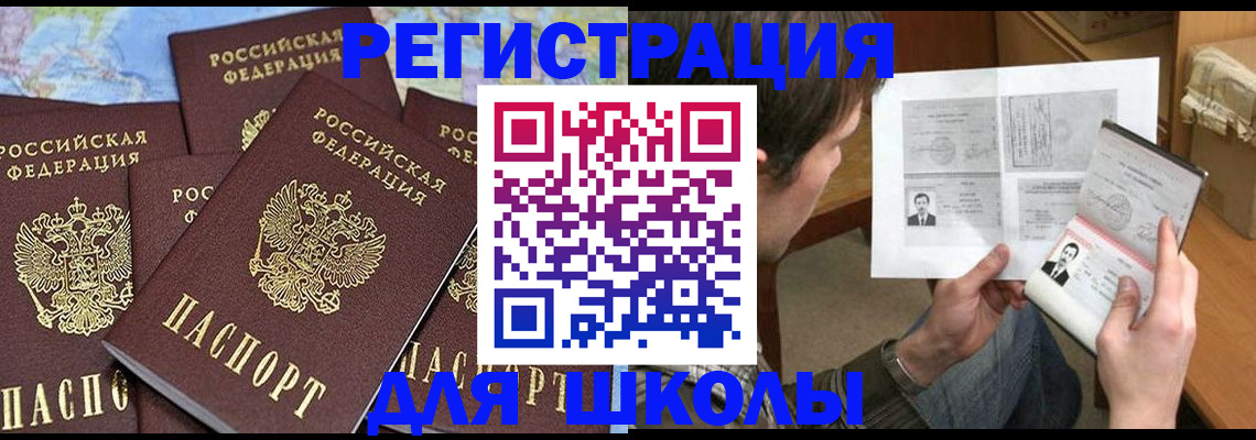 пропишу в квартире в Белогорске