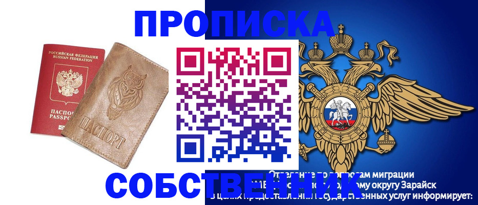 временная регистрация госуслуги в Белогорске