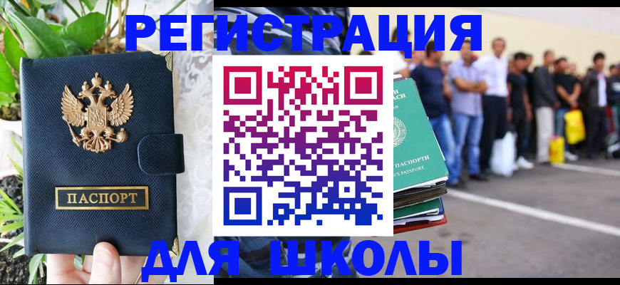 временная регистрация в квартире в Белогорске