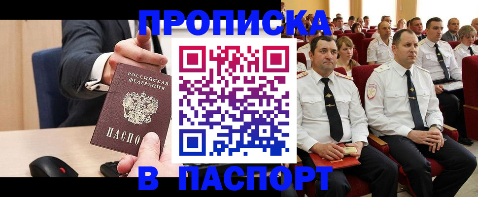 временная регистрация гарантия в Белогорске