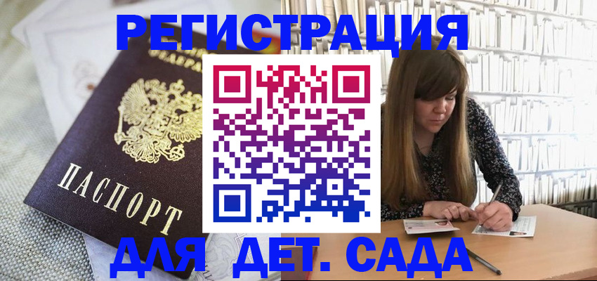 временная регистрация собственник в Белогорске