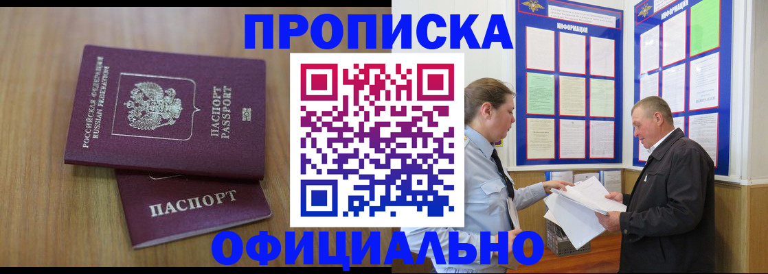 миграционный учет в Белогорске