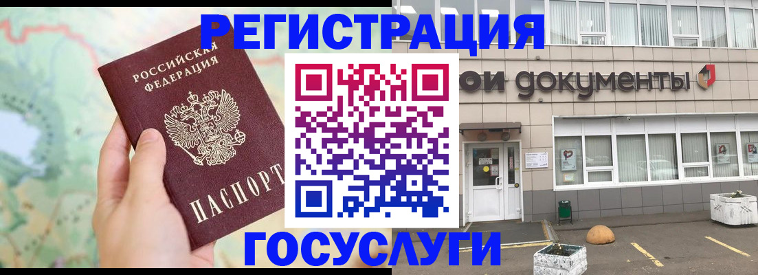 прописка гарантия в Белогорске